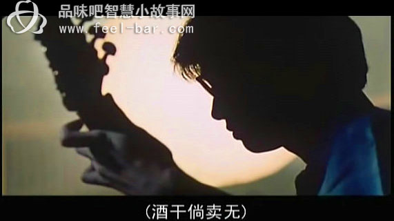 酒干倘賣無(wú)的感人故事-品味生活_感悟人生_心靈雞湯哲理小故事