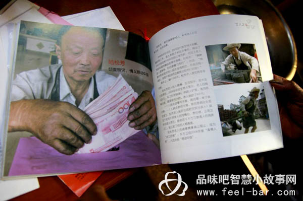 感動(dòng)中國(guó)的81歲賣煤翁陸松芳-平凡人不平凡的故事_平凡人不平凡_平凡人感人小故事